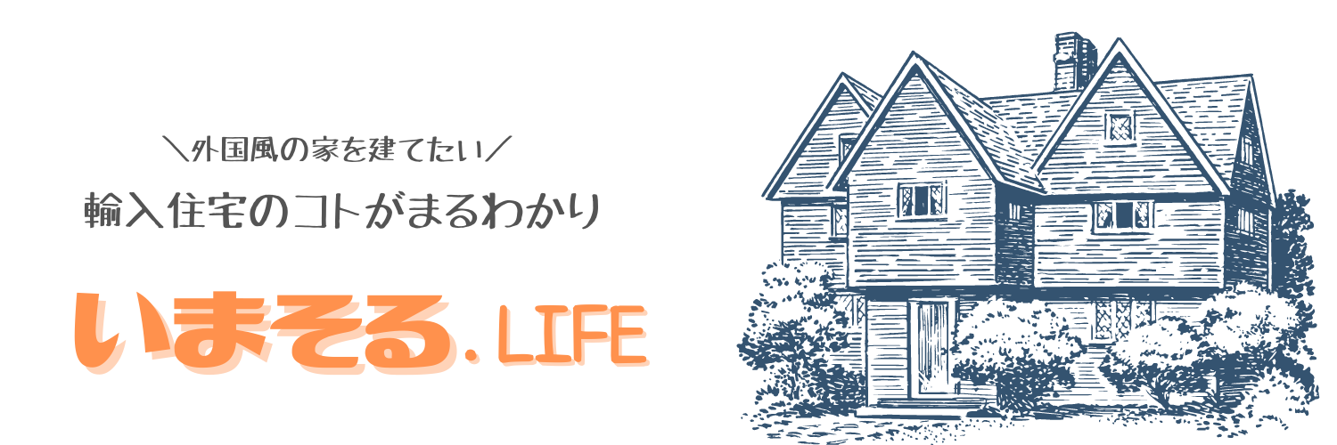 いまそる.LIFE