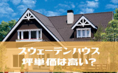 後悔する人が多い 吹き抜けのある家って実際どうなの いまそる Life